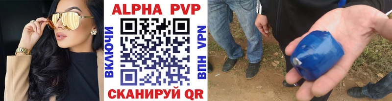 Alfa_PVP кристаллы  Купить  Урень 