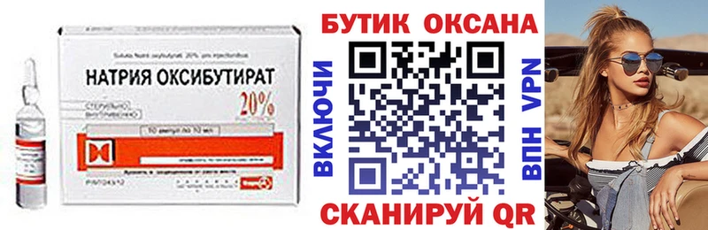 Купить где  Урень  БУТИРАТ оксибутират 