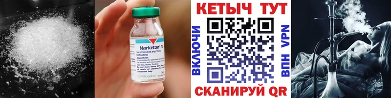 Купить  Урень  Кетамин VHQ 