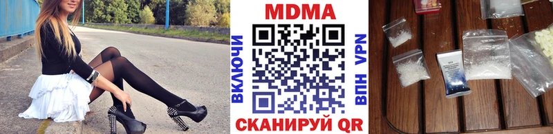 МДМА Molly  Купить где  Урень 