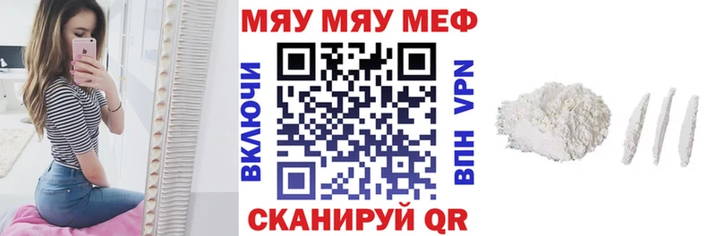 Купить  Урень  МЯУ-МЯУ мука 